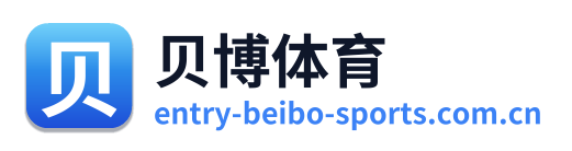 贝博体育